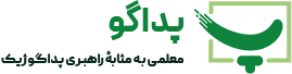 پداگو