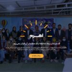 اهرم