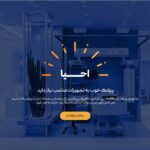 احیا