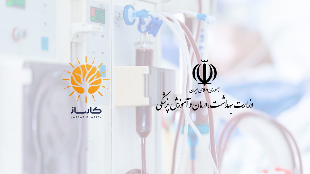 توسعه همکاری‌های سلامت‌محور؛ نشست مشترک کارساز با معاون درمان وزارت بهداشت
